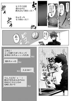 Page 18 of Anata no Cosplayer wa Trophy Janai Watashi wa Otaku no Chinpo ni Fukujuu suru Kimi Igai no Hito to Suru Cosplay Ecchi