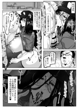Page 24 of Anata no Cosplayer wa Trophy Janai Watashi wa Otaku no Chinpo ni Fukujuu suru Kimi Igai no Hito to Suru Cosplay Ecchi