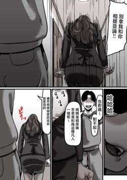Page 22 of Haha to Ochite Iku Part 5