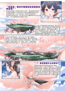 Page 4 of Oomori！！Chou Kyodai Harvin zoku