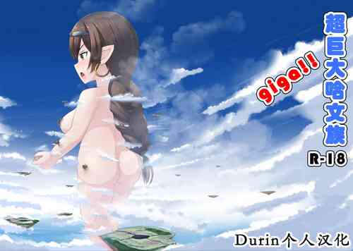 Download Oomori！！Chou Kyodai Harvin zoku