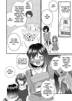 Page 14 of Omutsubanare Kyousou ni Maketa Oniichan, who lost the diaper competition, is now the imouto