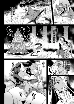 Page 2 of Taimabu S4 Gesuidou Hen 53