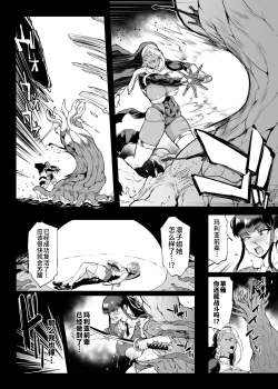 Page 8 of Taimabu S4 Gesuidou Hen 53