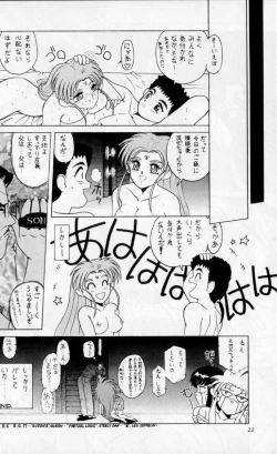 Page 19 of Black Rose