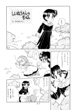 Page 21 of T.Crusher.TAURUS