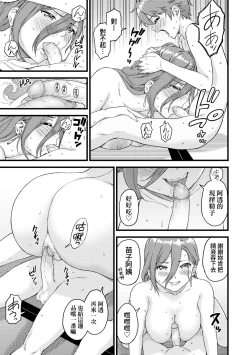 Page 108 of Oppai na Natsuyasumi - Summer Vacation With Oppai | 乳香四溢的暑假