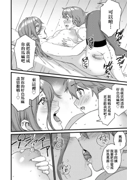 Page 185 of Oppai na Natsuyasumi - Summer Vacation With Oppai | 乳香四溢的暑假
