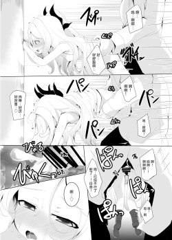 Page 29 of Onegai. Onedari. | 拜托让我。尽情撒娇。