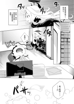 Page 7 of Onegai. Onedari. | 拜托让我。尽情撒娇。