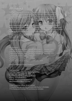 Page 159 of School in the Spring of Youth! Omnibus 1