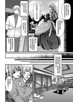 Page 18 of Inbi ni kaoru meido no hanabira ga boku o koyoi mo kuruwaseru.+ DLsite gentei omake pēji
