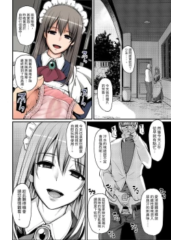 Page 61 of Inbi ni kaoru meido no hanabira ga boku o koyoi mo kuruwaseru.+ DLsite gentei omake pēji