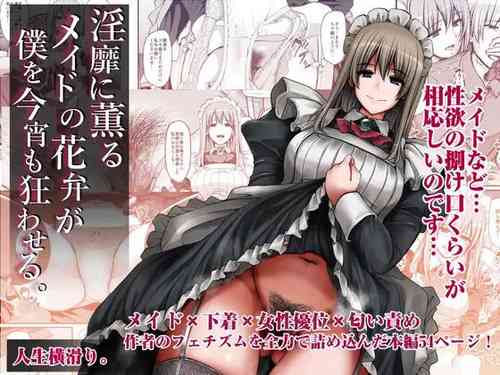 Download Inbi ni kaoru meido no hanabira ga boku o koyoi mo kuruwaseru.+ DLsite gentei omake pēji