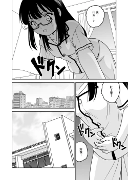 Page 31 of Futayurythm 1+α