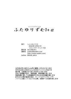 Page 61 of Futayurythm 1+α