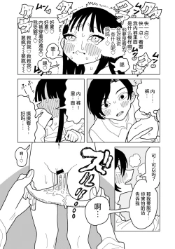 Page 14 of Ai ha Itamidome ni Nite