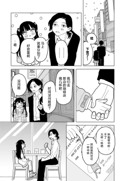 Page 33 of Ai ha Itamidome ni Nite