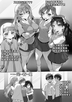 Page 4 of 茵蒂克丝的无尽凌辱后日谈：某系列少女们喜欢用何种方式做爱呢【更新草稿】