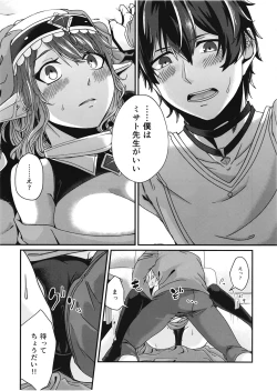 Page 6 of Motto Oshiete Kudasai! Misatochan wa Doko kara Kuru no?~