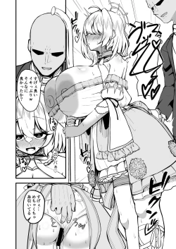 Page 7 of Taiyoushin no Ecchina Hon