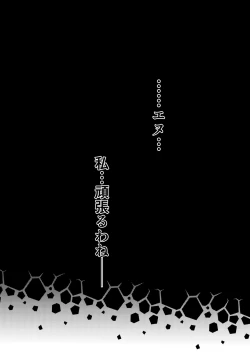 Page 15 of Enu no Tame ni―