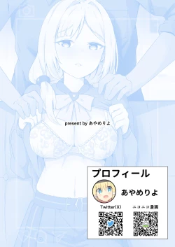 Page 18 of Enu no Tame ni―