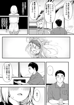 Page 4 of Enu no Tame ni―