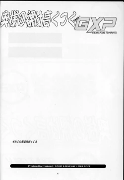 Page 3 of Oku-sama no Hadaka wa Takaku Tsuku