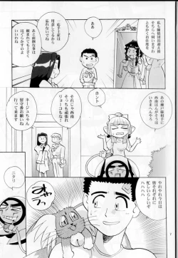 Page 6 of Oku-sama no Hadaka wa Takaku Tsuku