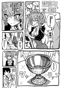 Page 38 of Gogh Hard