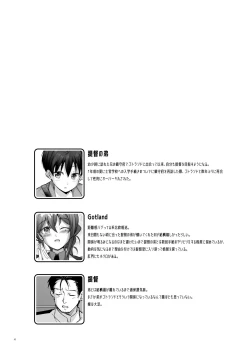 Page 3 of Yukemuri no Onegai Got!!