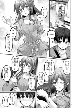Page 4 of Yukemuri no Onegai Got!!