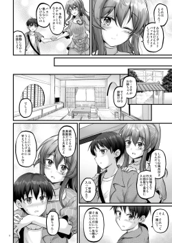 Page 5 of Yukemuri no Onegai Got!!
