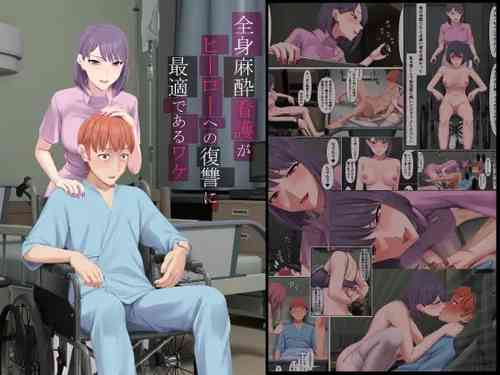 Download Zenshin Masui Kango ga Hero e no Fukushuu ni Saiteki de Aru Wake
