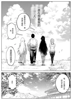 Page 141 of Natsu no Yari Naoshi 5| 夏天的开始 5