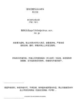 Page 144 of Natsu no Yari Naoshi 5| 夏天的开始 5