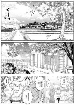 Page 41 of Natsu no Yari Naoshi 5| 夏天的开始 5