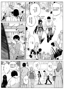 Page 4 of Natsu no Yari Naoshi 5| 夏天的开始 5