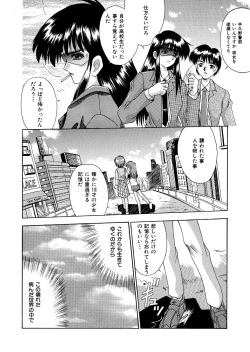 Page 16 of 自分を落とし込む未来 髪トーン版 全16P