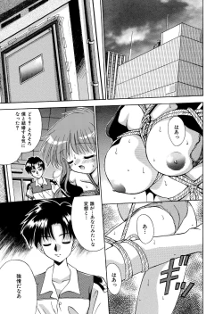 Page 1 of 自分を落とし込む未来 髪トーン版 全16P