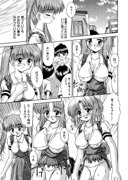 Page 1 of 氷炎4全16P