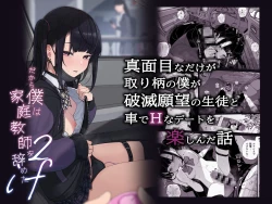 Page 41 of Dakara Boku wa Katei Kyoushi o Yameta if 2 | 于是我辞去了家庭教师if2