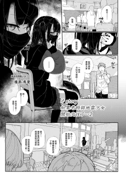 Page 4 of Dakara Boku wa Katei Kyoushi o Yameta if 2 | 于是我辞去了家庭教师if2