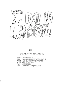 Page 29 of Momoiro Route ni Totsunyuu Shita yo!