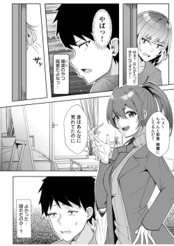 Page 4 of Gal Dakumi11-14