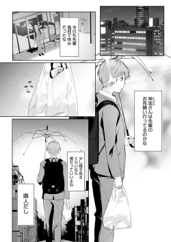Page 111 of Boku no Onna Joushi de, Otonari5
