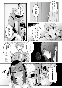 Page 13 of Boku no Onna Joushi de, Otonari5
