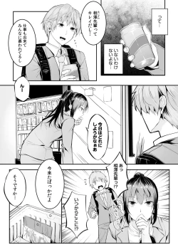 Page 33 of Boku no Onna Joushi de, Otonari5
