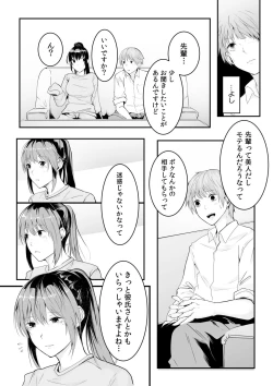 Page 52 of Boku no Onna Joushi de, Otonari5